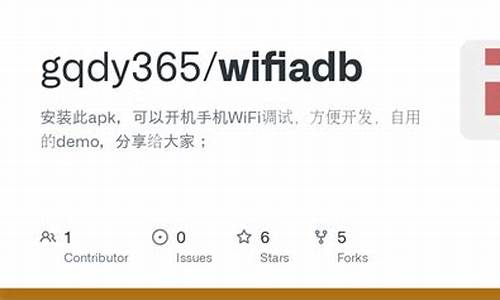 wifiadb 源码